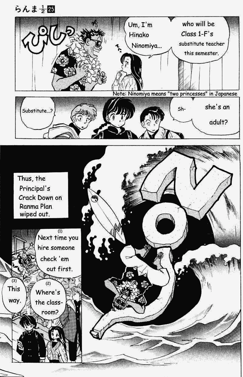 Ranma 1/2 Chapter 259 7